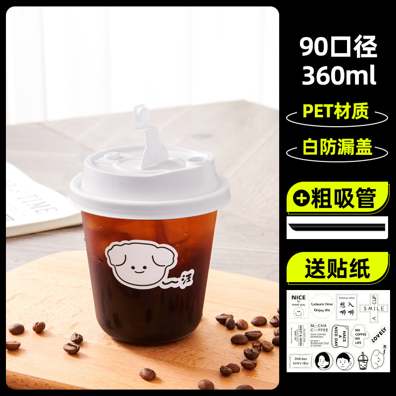 一次性咖啡杯带盖商用美式冷饮90口径PET透明U型奶茶胖胖打包杯|undefined