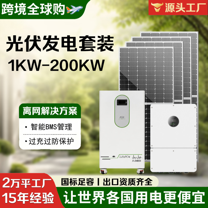Photovoltaic Energy Storage Battery, Off-Grid Power Generation System, Cross-Border Photovoltaic Panel Inverter and Controller All-In-One Machine, Household Solar Generator Photovoltaic Energy Storage Battery, Off-Grid Power Generation System, Cross-Border Photovoltaic Panel Inverter and Controller All-In-One Machine, Household Solar Generator