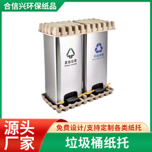 佛山江门中山广州垃圾桶纸托环托纸浆内衬纸浆盒来样来图免费设计