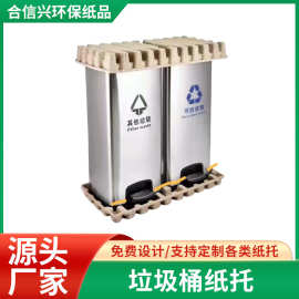 佛山江门中山广州垃圾桶纸托环托纸浆内衬纸浆盒来样来图免费设计
