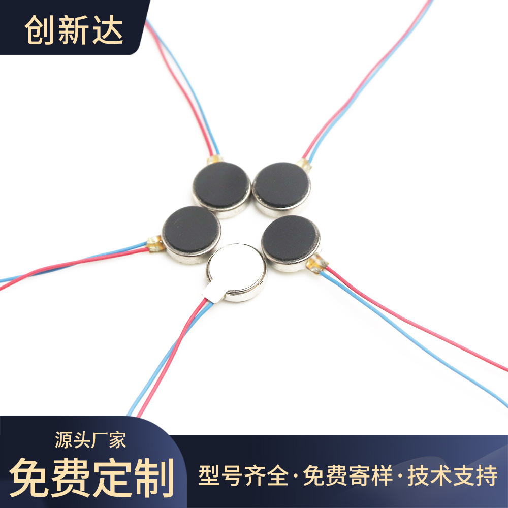 新产品工厂美颈仪手机头皮上药器料斗0820振动电机