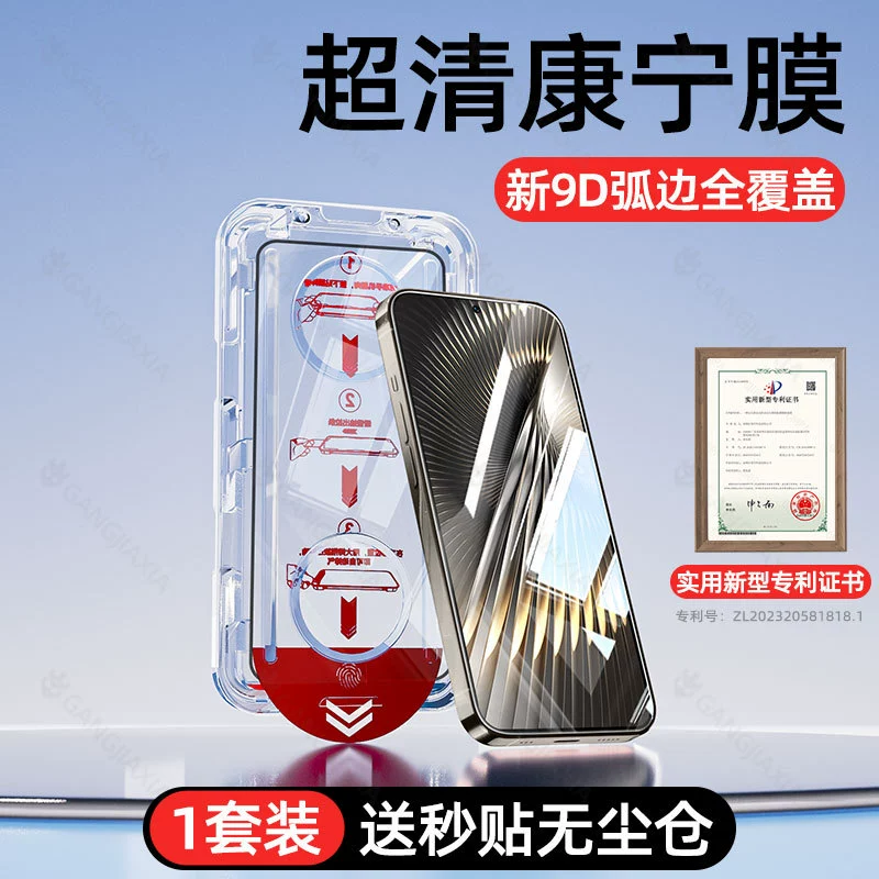 Подходит для Redmi Turbo3 Защитная пленка от пыли, склад Redmi Note13pro, мобильный телефон, вторая пленка, полное покрытие, анти отпечатков