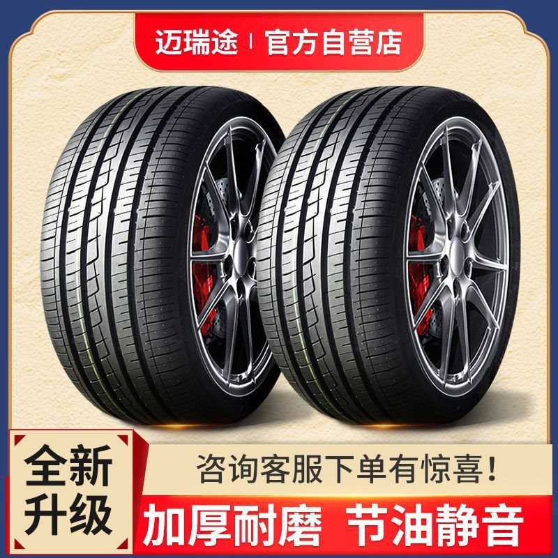 135 145 155 165 175 汽车轮胎70 65 60 55  R12 R13 R14 R15 R16