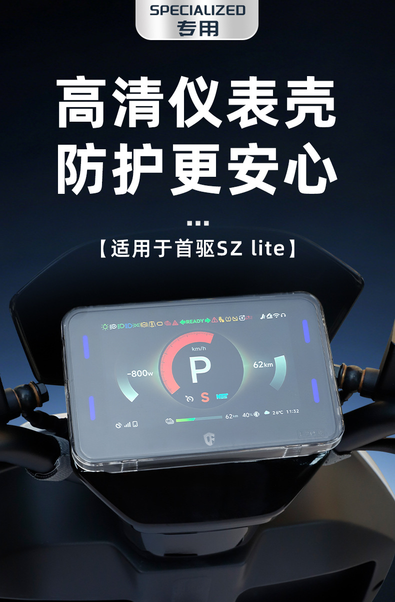 Suitable for First-Drive Sz110/Szlite Waterproof Instrument Case Y395C New/Y3 85C Screen Protective Cover