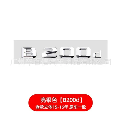 Goods: Mercedes-Benz Old Model 3D: Car logo - old-model-b200d-three-dimensional-bright-silver