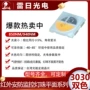 红外平面监控3030灯珠