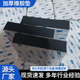 加厚橡胶垫机械方块橡胶脚垫自粘密封胶垫固定橡胶垫圈厂家批发