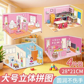 拼图、拼板;拼插类玩具;冰箱贴