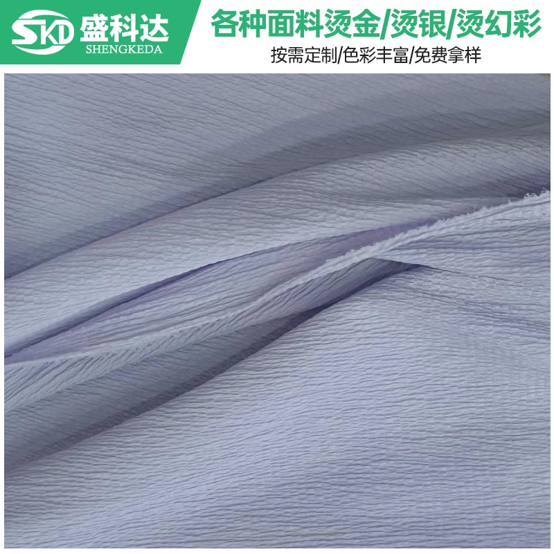 盛柯达76D*126D纬弹泡泡绉 锦纶弹力泡泡布面料 绉感衬衫布