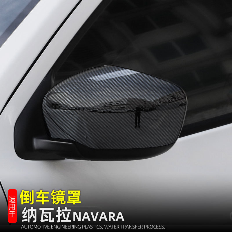 Suitable for Zhengzhou Nissan Navarra mirror cover NAVARA rearview mirror protective shell exterior decoration modification accessories