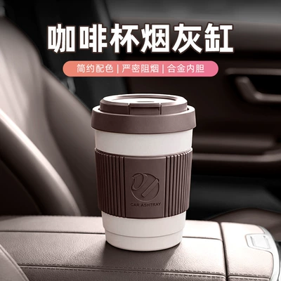 cup design, anti-ash scattering, Car ashtray