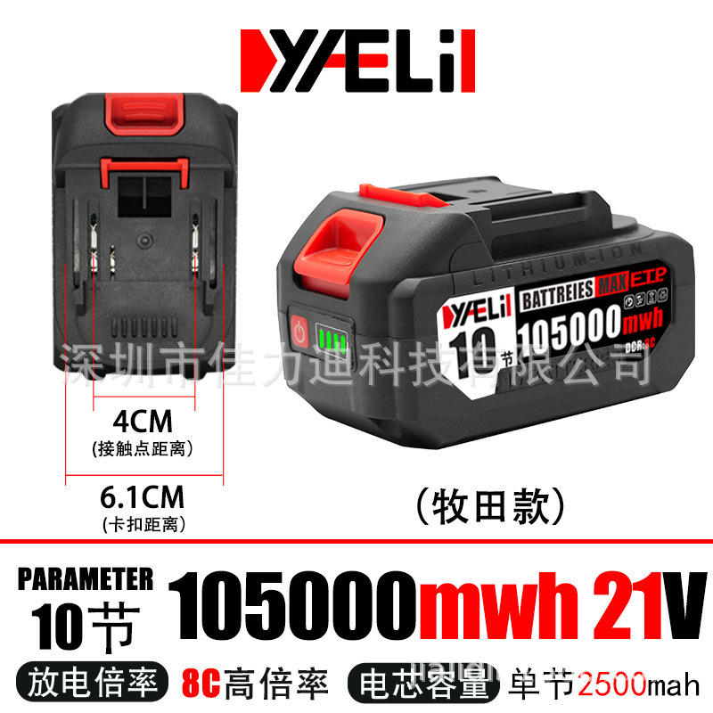 21V 電動レンチバッテリーリチウム電池マキタアングルグラインダー電気チェーンソーリチウム大容量リチウム電池 Dayi|undefined