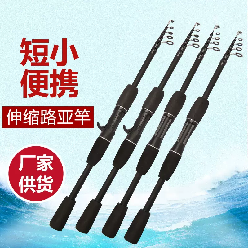 振出式伸缩路亚竿便携短节ML远投钓鱼竿厂家供货