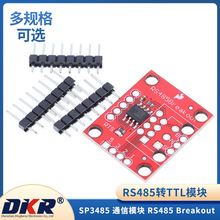 RS485�DTTLģ�K RS485ģ�K SP3485 ͨ��ģ�K  RS485 Breakout