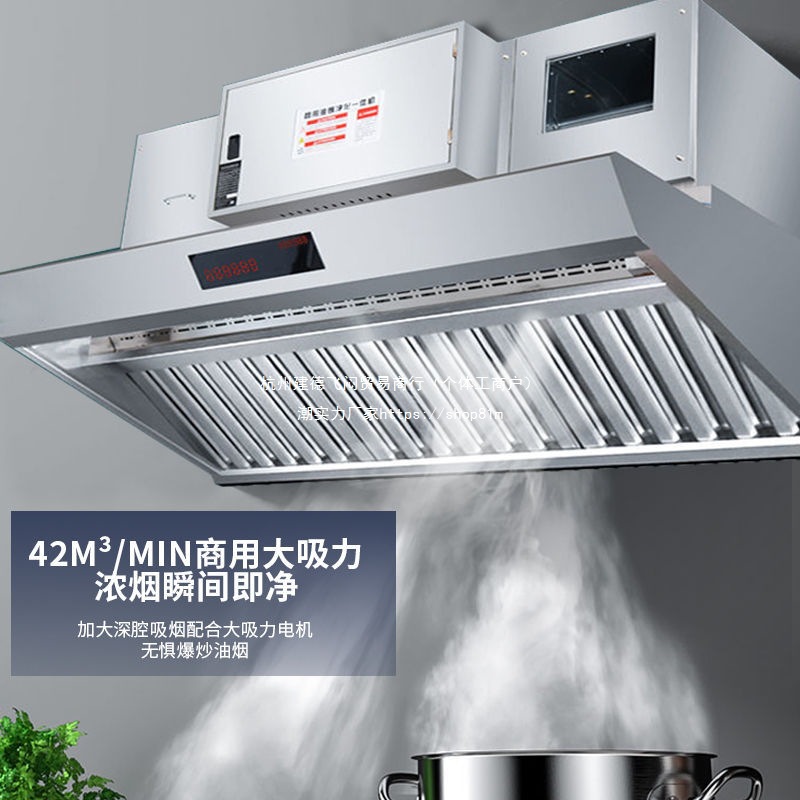 商用油烟净化一体机大吸力厨房大功率油烟机低空油净化器