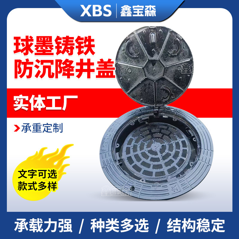 Ductile Iron Anti-Settlement Manhole Cover Manhole Base Drainage Power Municipal Inspection Anti-Settlement Manhole Cover Anti-Settlement Manhole Cover