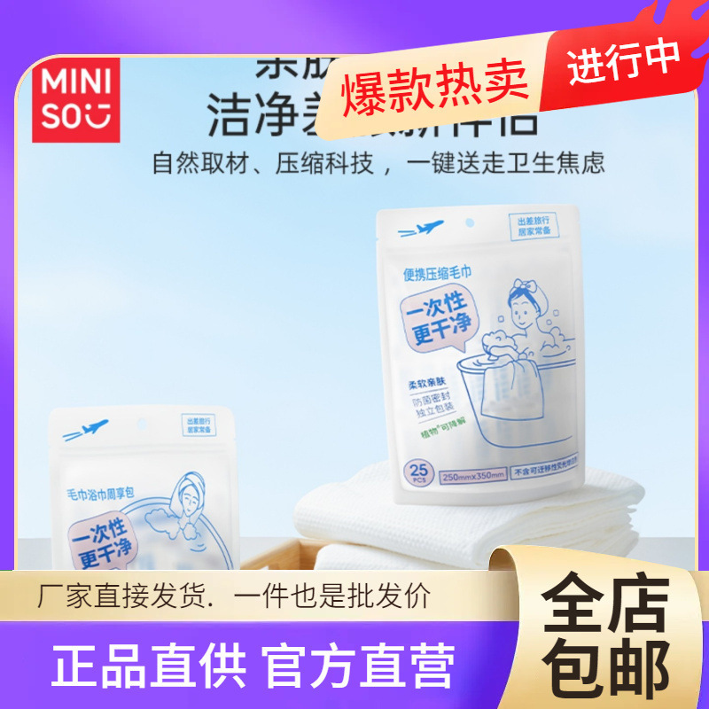 Wholesale Famous Brand Disposable Towels Compressed Bath Towels Thickened and Enlarged Travel Individually Packaged Travel