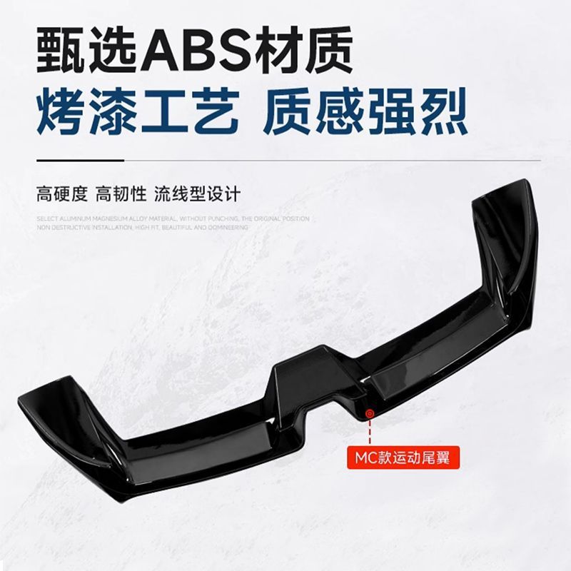 Ideal L9/L8/L7/L6MC-X rear small tail modification to reduce boost sports style