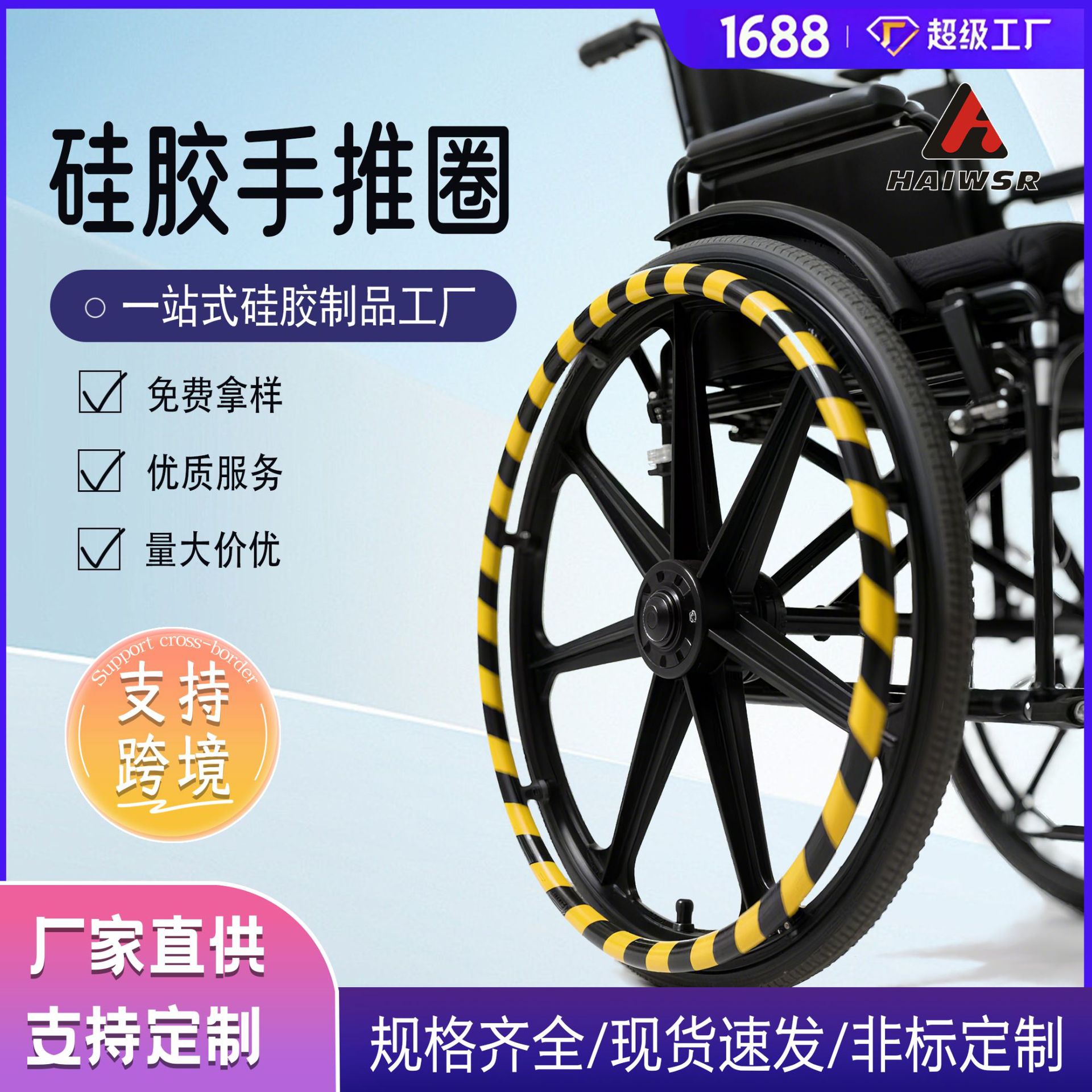 双色硅胶防滑套圈 硅胶圈配件手推圈 运动批发硅橡胶o型圈环圈