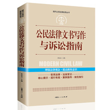 中国法律大全书籍全套2019实用版 公民法律基础知识 宪法新版 刑