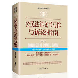 中国法律大全书籍全套2019实用版 公民法律基础知识 宪法新版 刑