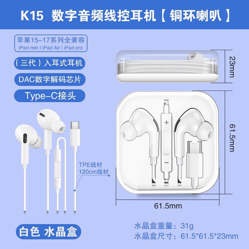 Selección estricta de auriculares de audio digital con cable TYPEC de tres generaciones para auriculares de entrada de auriculares de juegos de Apple Huawei vivo