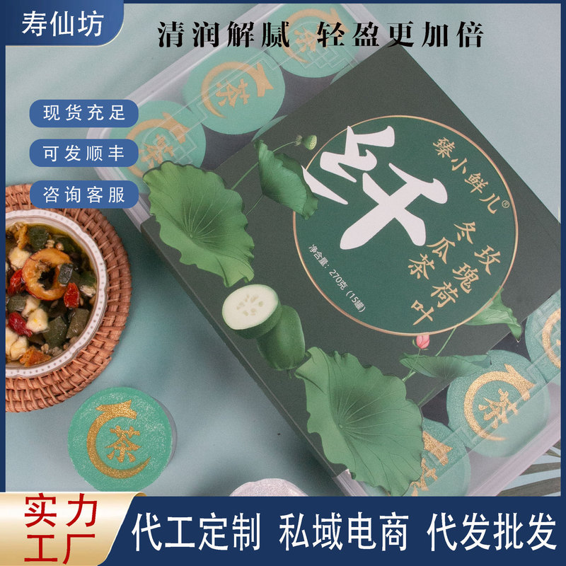 Rose Lotus Leaf Winter Melon Tea Small Jar Scented Tea Wholesale for Boys and Girls to Soak in Water to Drink in Autumn and Winter to Look Slim and High Quality