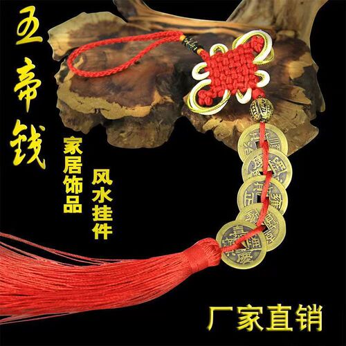 Pure copper gourd five emperors coin copper coin pendant small Chinese knot real copper decoration car interior rearview mirror pendant pendant
