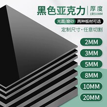 黑色亚克力板镜面反光磨砂背景倒影板塑料板有机玻璃隔板