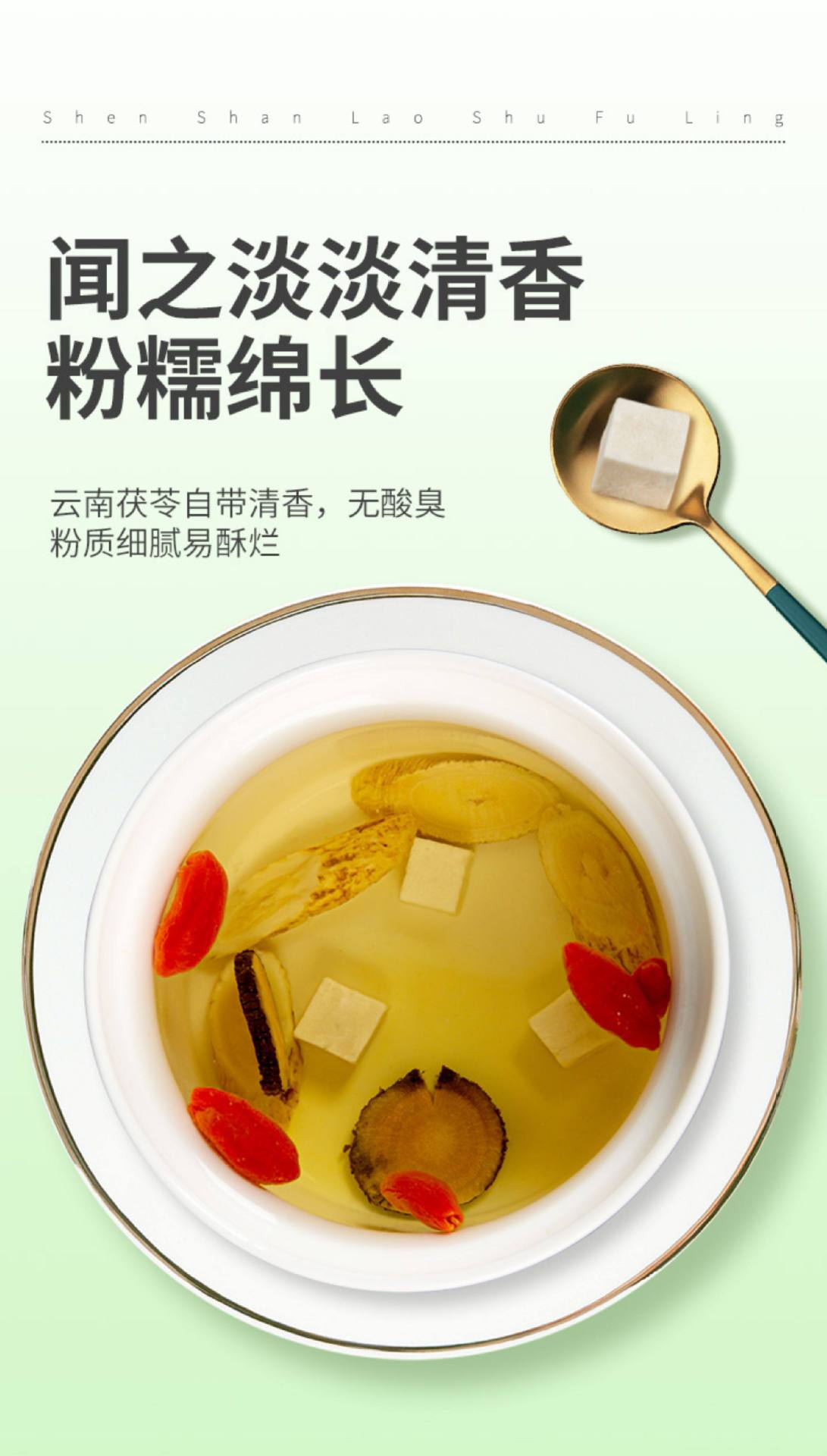 Poria Fu Ling 白茯苓 Dried Herbal Slices for Soup and Tea 500g specifications