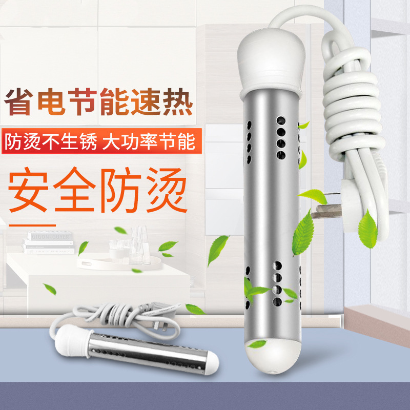 Hot water boiling Rod household hot fast electric heating rod automatic dormitory bath heating rod artifact safety water boiler