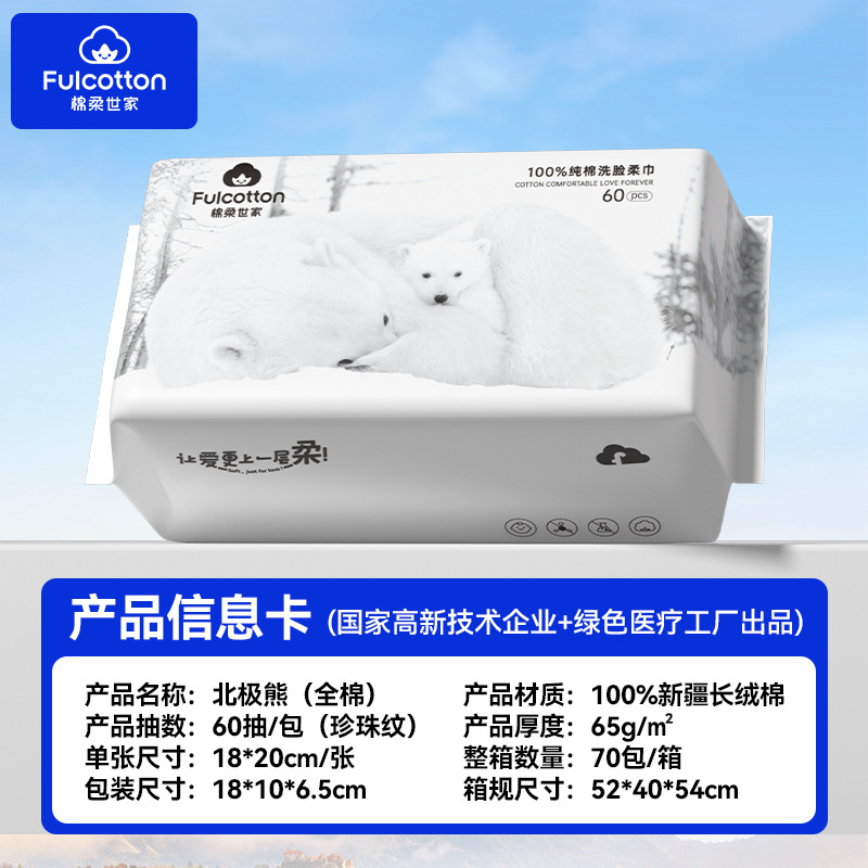 Cotton Soft Family 使い捨てフェイスタオル 純綿増粘引き出し式エステサロンクレンジングタオル メイク落とし綿ソフトタオル
