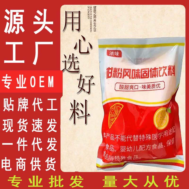 Производитель порошкового напитка со вкусом цитрусовых, апельсинового порошка, сока, растворимых гранул