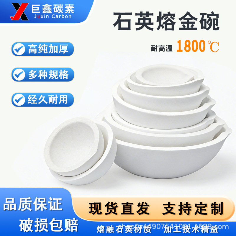 Quartz Gold Melting Bowl, High-Temperature Resistant Crucible for Melting Gold and Silver, Thickened Crucible for Smelting Gold, High-Quality Gold-Burning Bowl