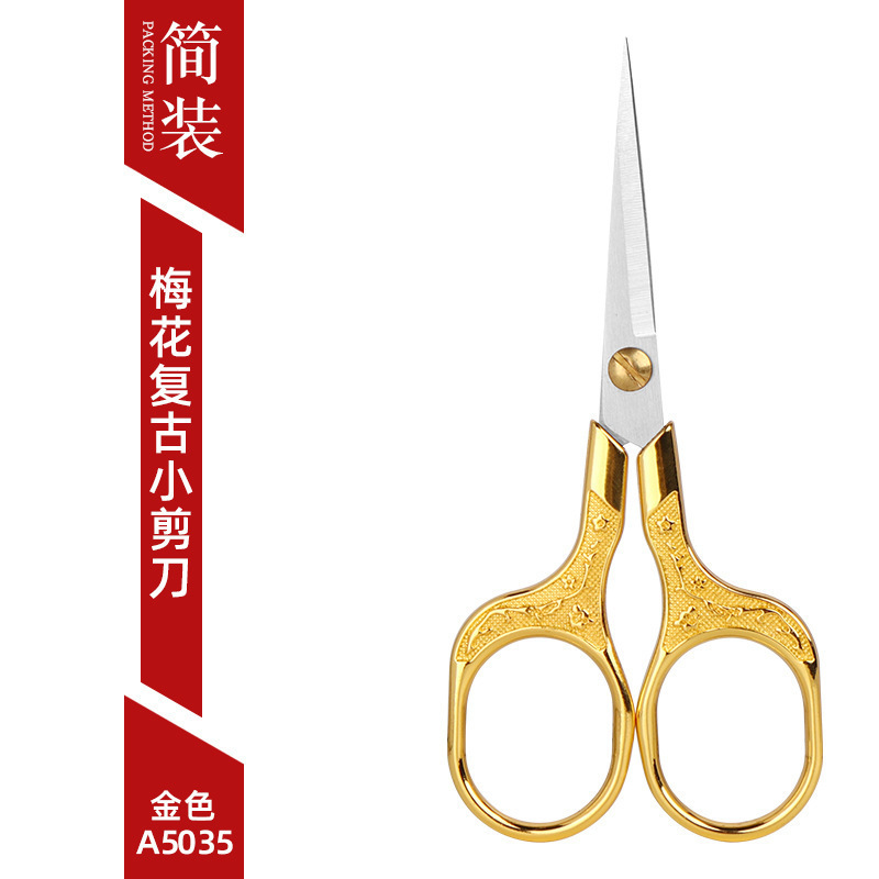 复古梅花小剪刀不锈钢线头剪十字绣花剪家用剪纸剪线头手工小剪刀|undefined