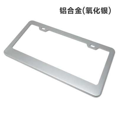License plate holder/license plate holder – Cross-Border Hot-Selling American Standard Car License - square-hole-and-rounded-corners-aluminum-alloy-silver-oxide