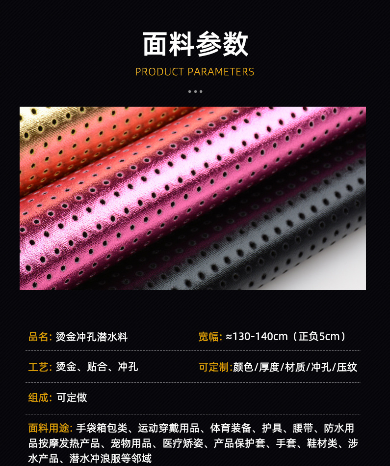 三和达潜水料上半部分_06