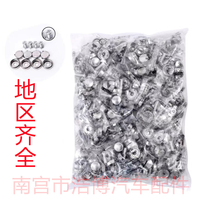 Car license plate fixing nut screw buckle stainless steel license plate buckle base screw number plate nut cap buckle bolt rod