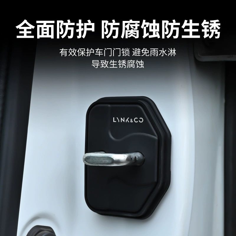 Популярный трансграничный автомобильный логотип, крышка дверного замка Lynk & Co, квадратная модель, специальная автомобильная дверь, бесшумная амортизирующая накладка, защита пряжки дверного замка