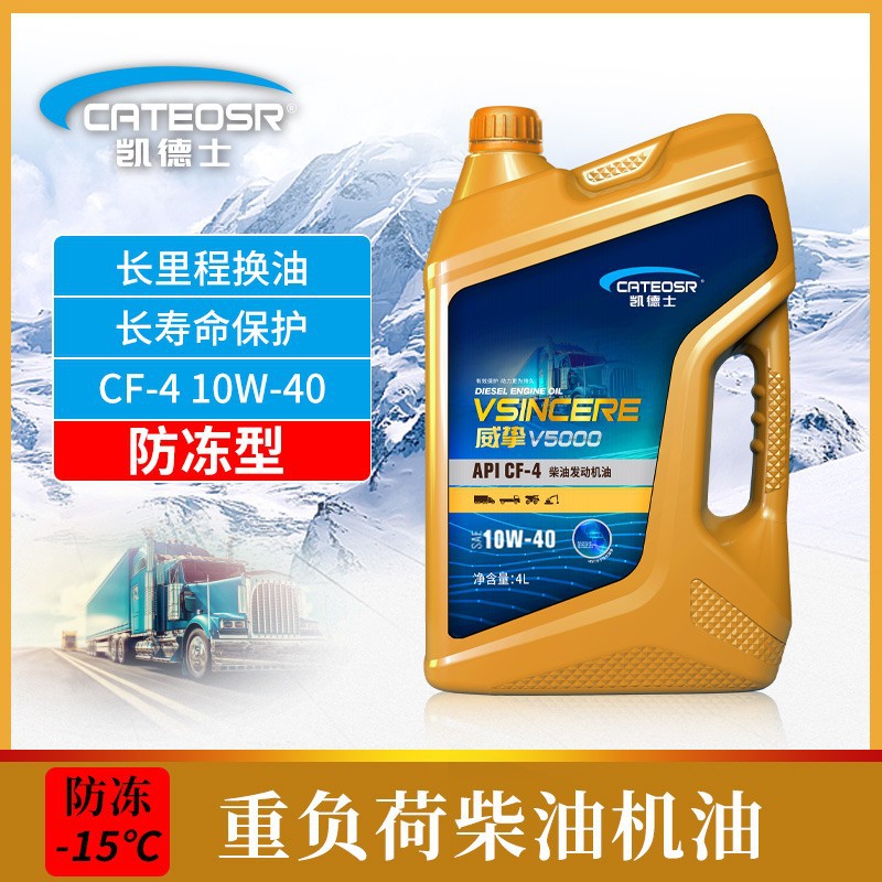 Diesel Engine Oil | Shili Changjia Vehicle Truck CF-4 - cf-4-10w-40-4-liters-antifreeze-type-15-default