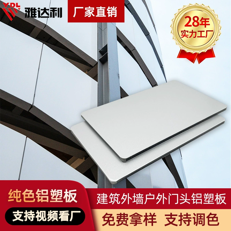 3 мм 4 мм блестящая серебристо-серая алюминиевая пластиковая доска, дверная рекламная доска, декоративная доска по индивидуальному заказу, однотонная внутренняя и наружная настенная алюминиевая пластиковая доска