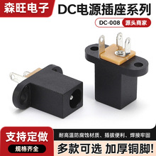 DC��Դ����DC-008Բ���˫����3.5X1.35������ʽֱ�������Ż�