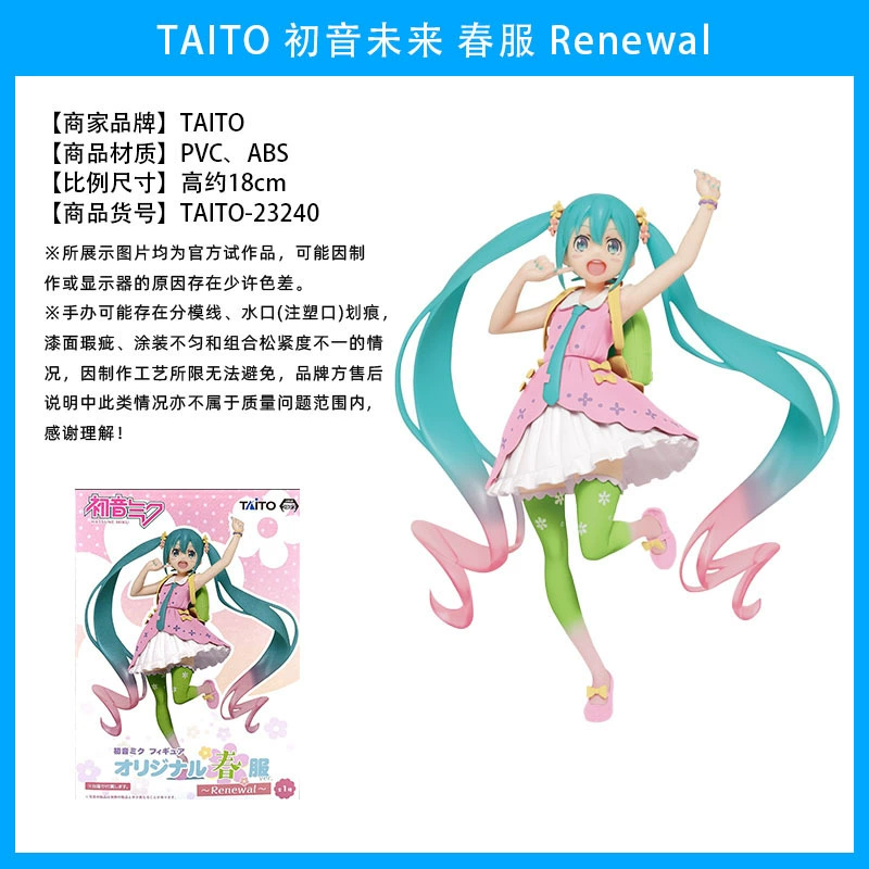 Слепой коробочный фикус ( Hatsune Miku ) оригинал Японии, несколько вариантов, коллекционный набор
