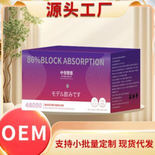 中葵製薬 86%BLOCK ABSORPTION现货直发厂家直销一盒可批发-阿里巴巴
