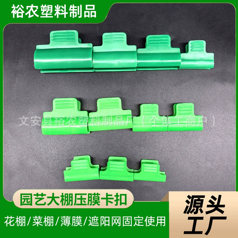 Спотовая поставка теплицы цветочный дом соединительный элемент