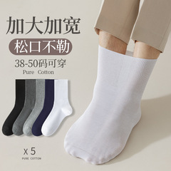 松口靴下の男性は足を絞らないで大きいサイズのゆったりした男性の靴下の春秋の綿の防臭の靴下の足の広い足の太い口の靴下