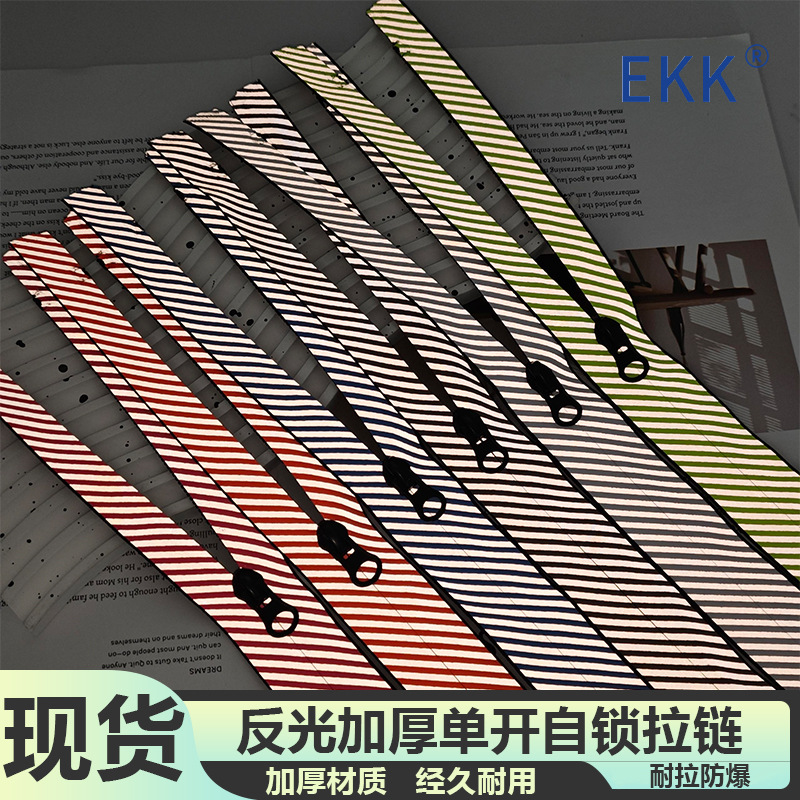 现货斜纹反光条拉链 5号尼龙防水TPU反装单开尾冲锋衣运动服拉链
