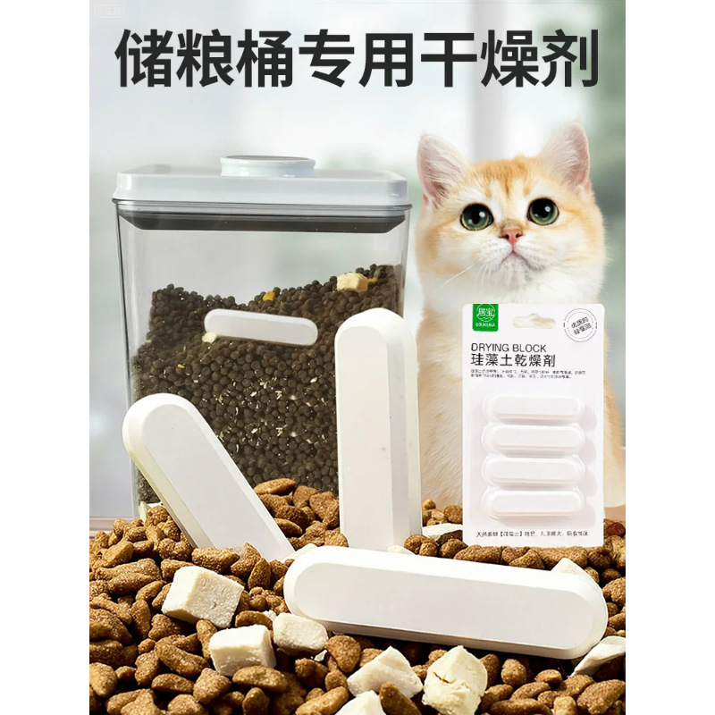 Chios Pet Food Desiccant Cat Food Dog Food Storage Container Diatomaceous Earth Dehumidification Moisture-Proof Drying Strips Wholesale Chios Pet Food Desiccant Cat Food Dog Food Storage Container Diatomaceous Earth Dehumidification Moisture-Proof Drying Strips Wholesale