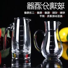 荆允玻璃白酒分酒器洋酒倒酒器红酒醒酒器刻度创意扎壶家用酒店饭