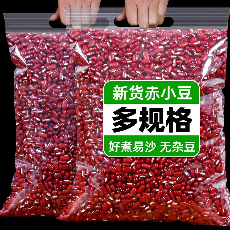 红豆豆子五谷杂粮赤小豆赤豆出沙红豆沙馅料奶茶水果捞原料批发